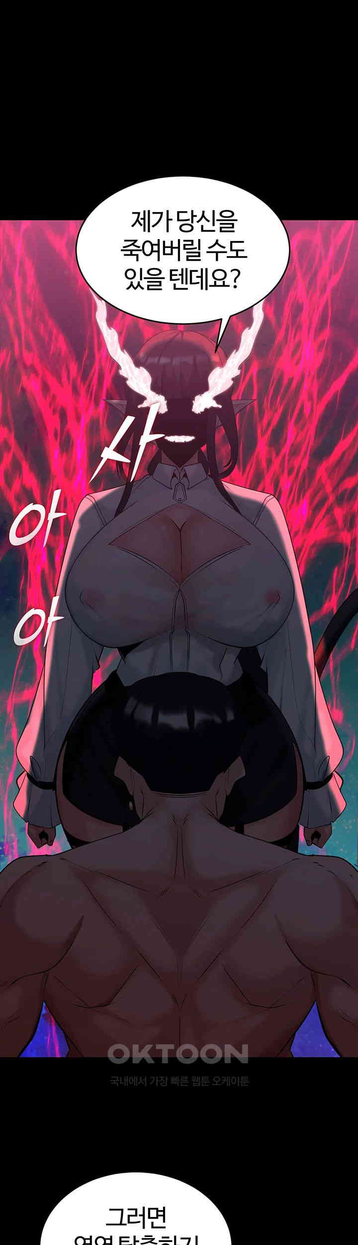 Corruption In The Dungeon Raw Chapter 37 - Manhwa18.com