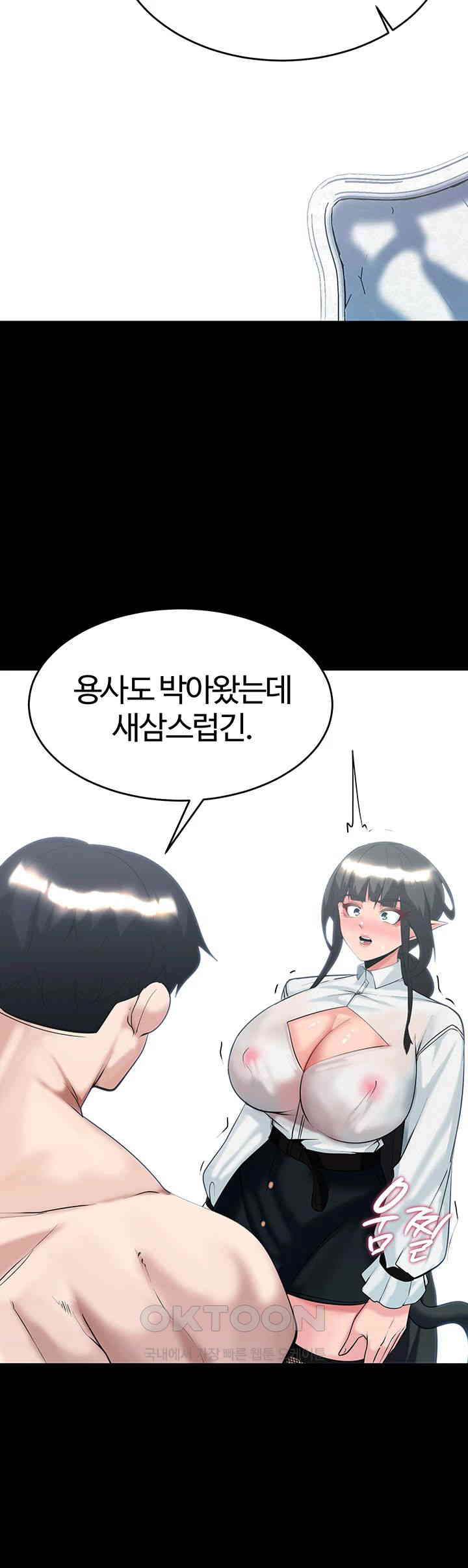 Corruption In The Dungeon Raw Chapter 37 - Manhwa18.com