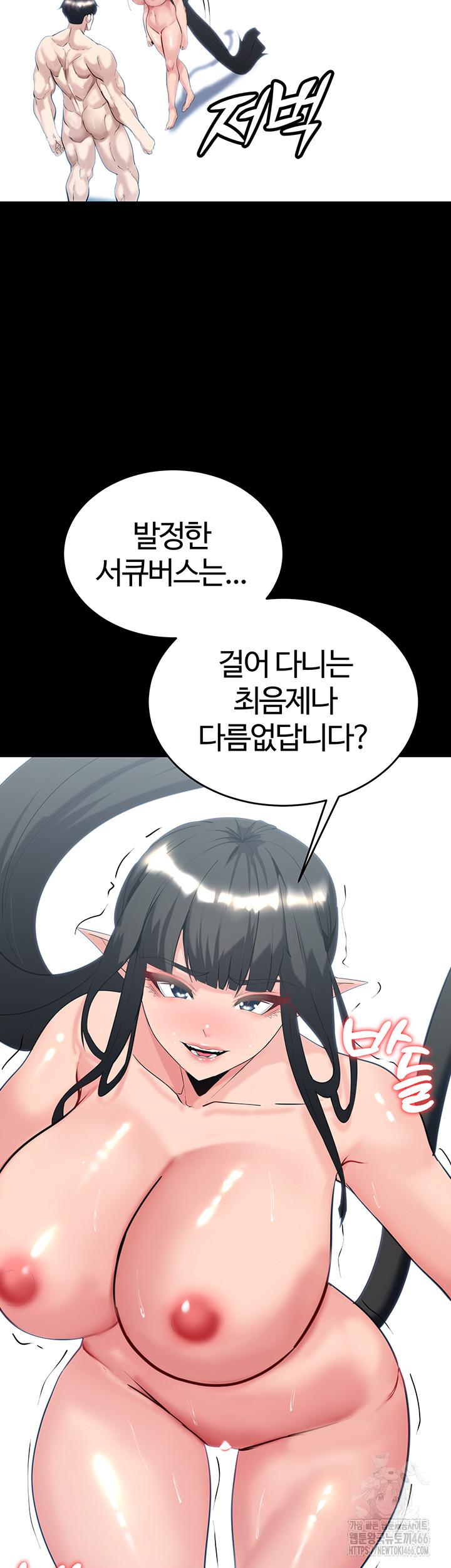 Corruption In The Dungeon Raw Chapter 38 - Manhwa18.com