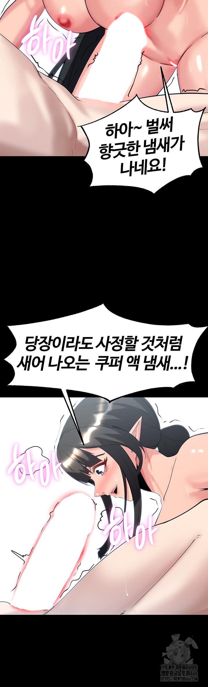 Corruption In The Dungeon Raw Chapter 38 - Manhwa18.com