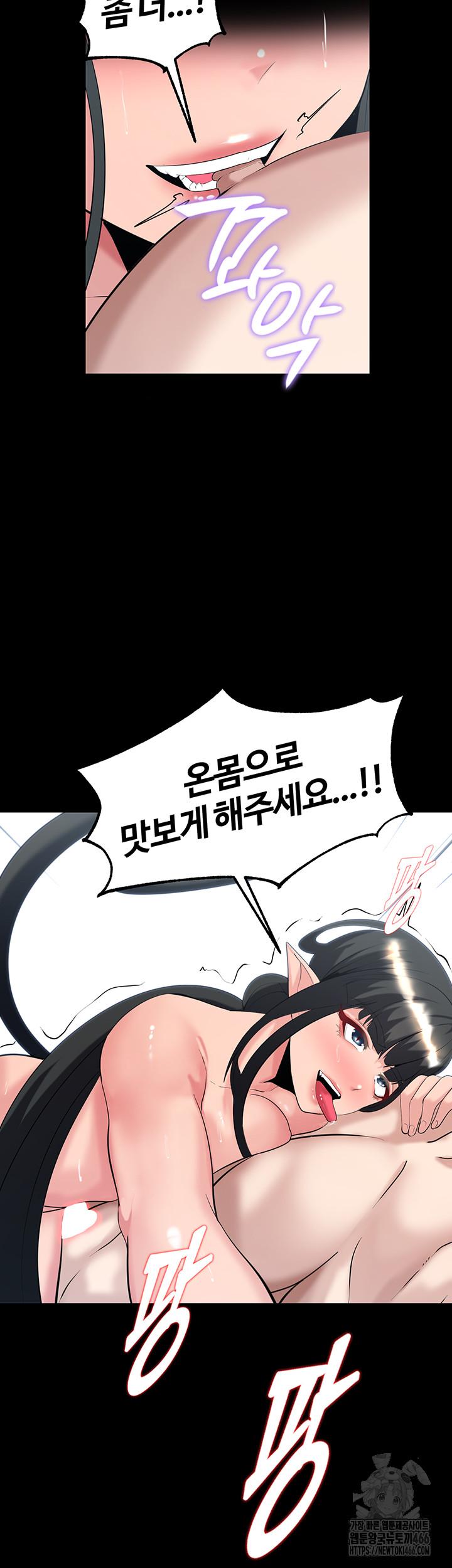 Corruption In The Dungeon Raw Chapter 38 - Manhwa18.com