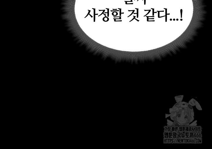 Corruption In The Dungeon Raw Chapter 39 - Manhwa18.com