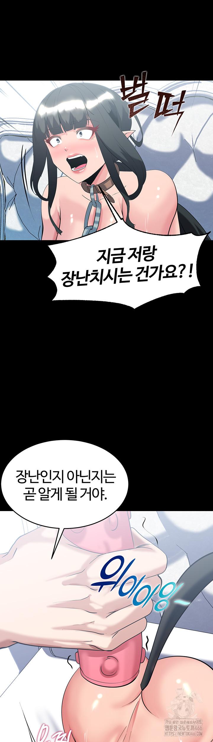 Corruption In The Dungeon Raw Chapter 39 - Manhwa18.com