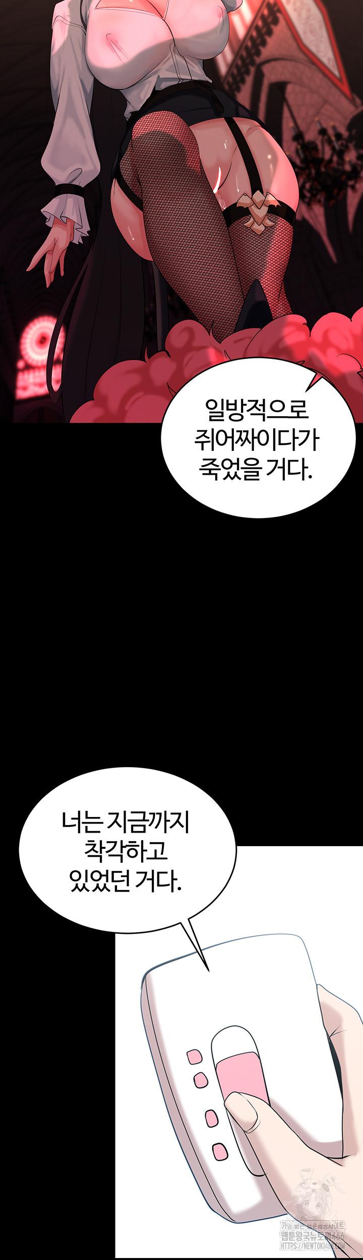 Corruption In The Dungeon Raw Chapter 39 - Manhwa18.com