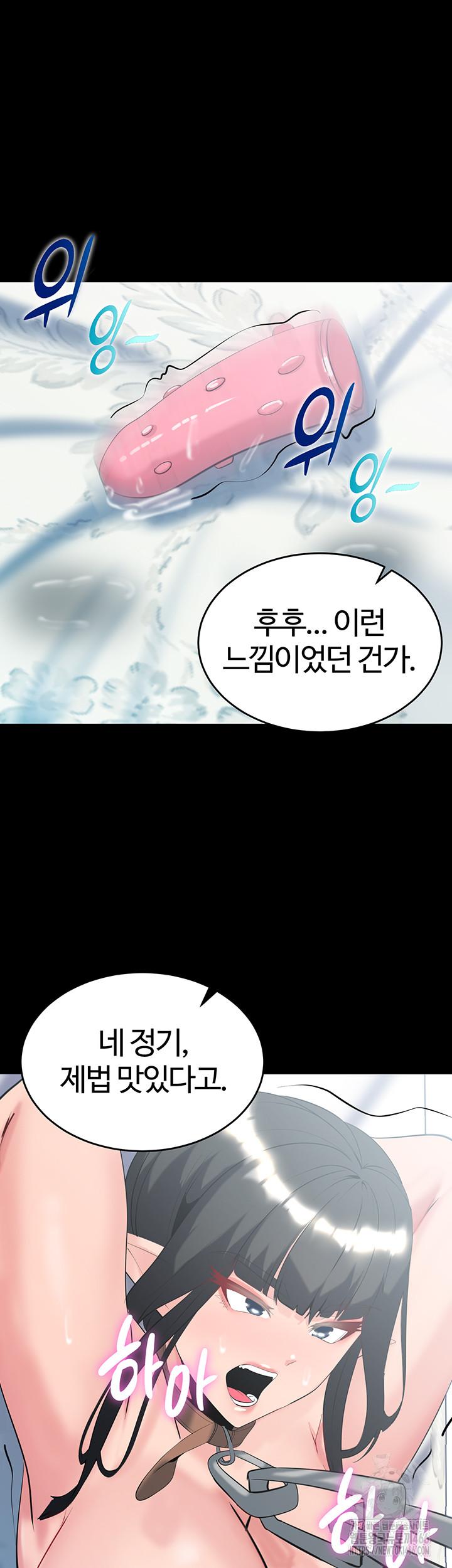 Corruption In The Dungeon Raw Chapter 39 - Manhwa18.com