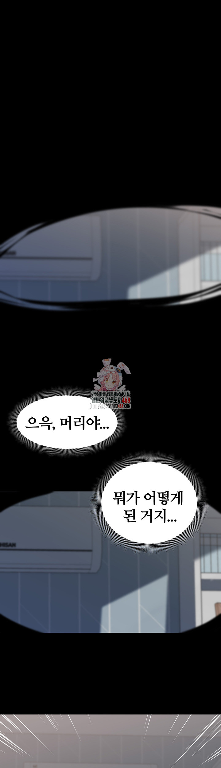 Corruption In The Dungeon Raw Chapter 59 - Manhwa18.com