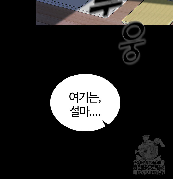 Corruption In The Dungeon Raw Chapter 59 - Manhwa18.com