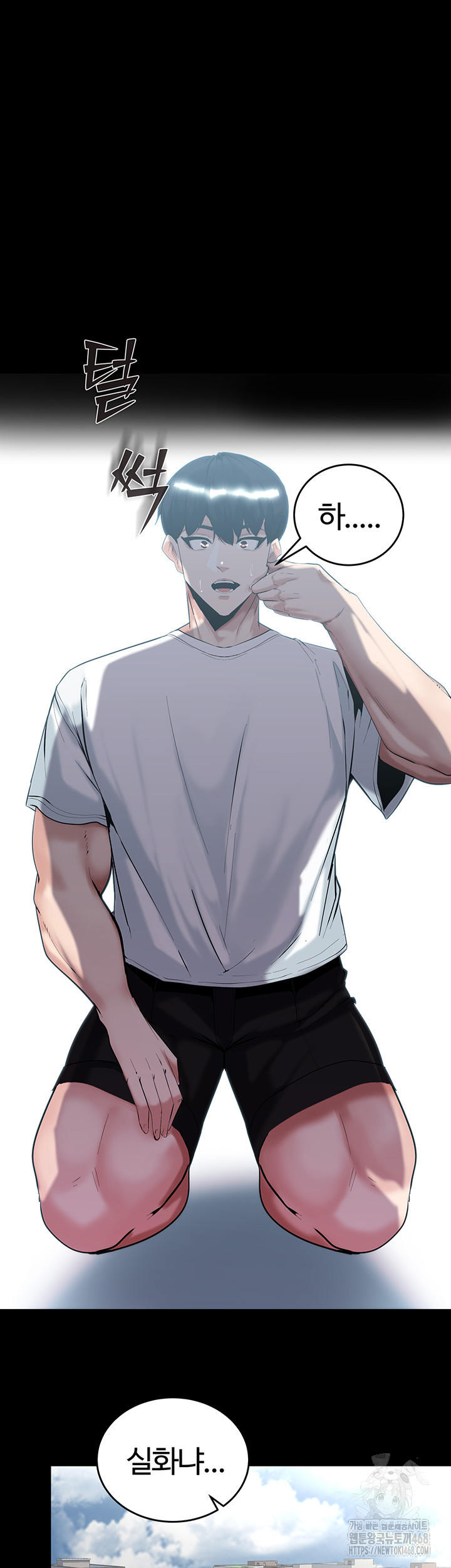 Corruption In The Dungeon Raw Chapter 59 - Manhwa18.com