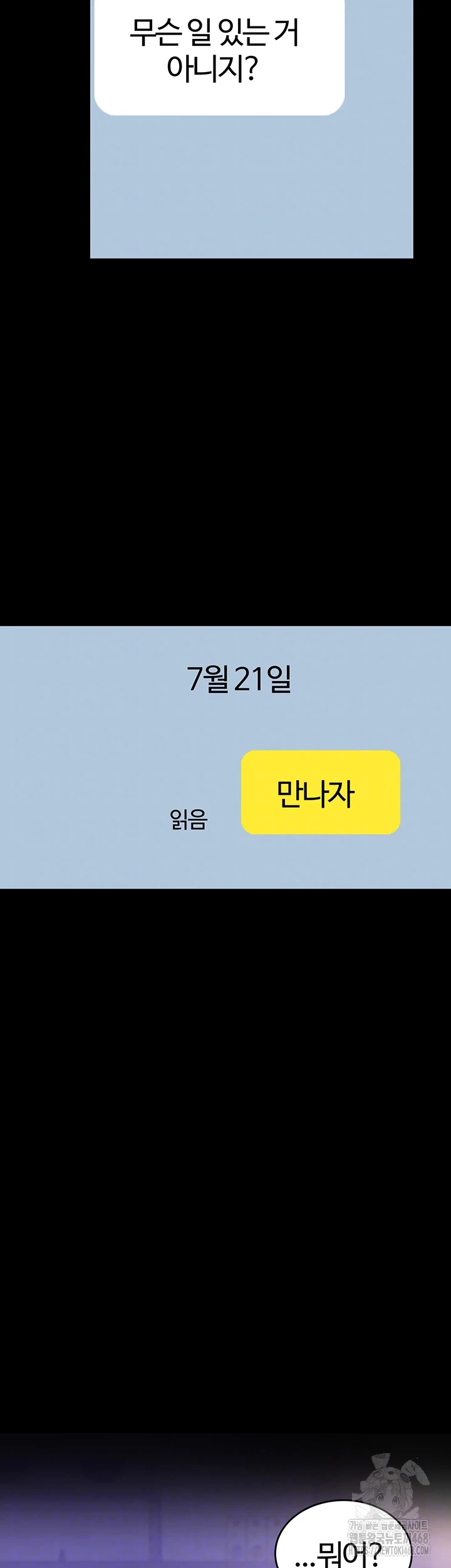 Corruption In The Dungeon Raw Chapter 59 - Manhwa18.com