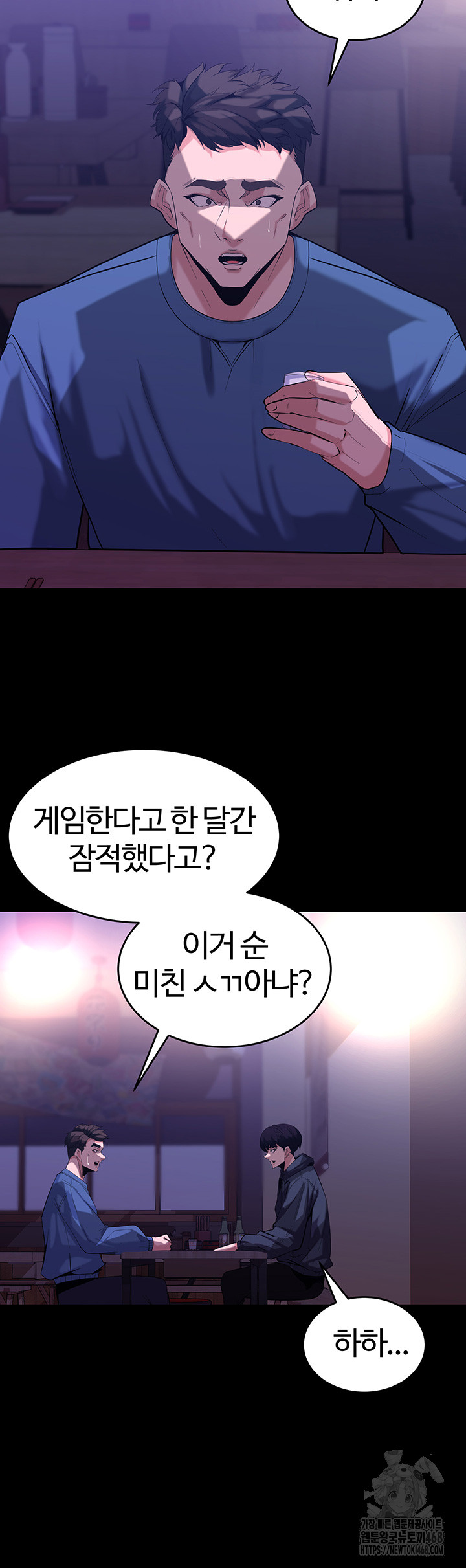 Corruption In The Dungeon Raw Chapter 59 - Manhwa18.com