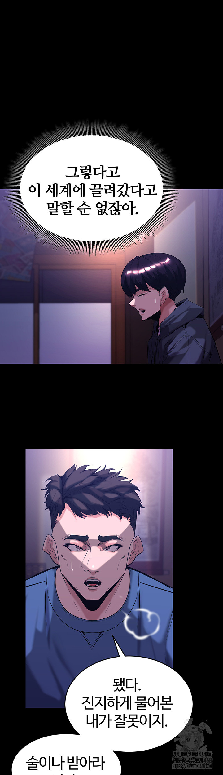 Corruption In The Dungeon Raw Chapter 59 - Manhwa18.com