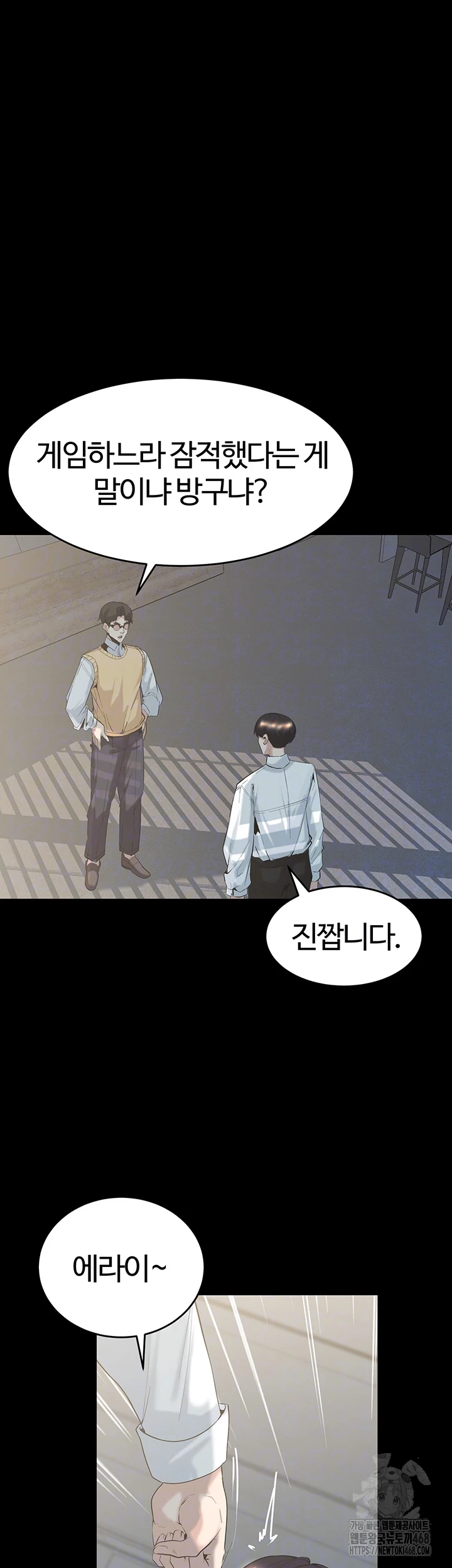 Corruption In The Dungeon Raw Chapter 59 - Manhwa18.com