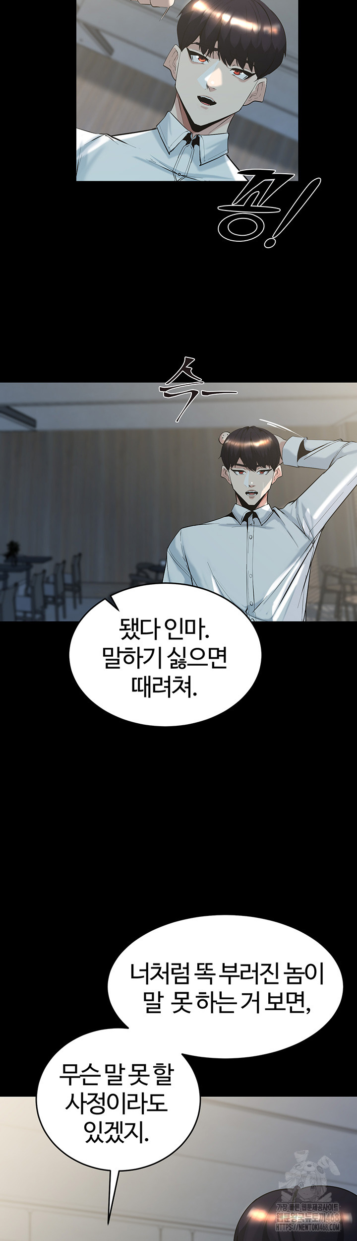 Corruption In The Dungeon Raw Chapter 59 - Manhwa18.com
