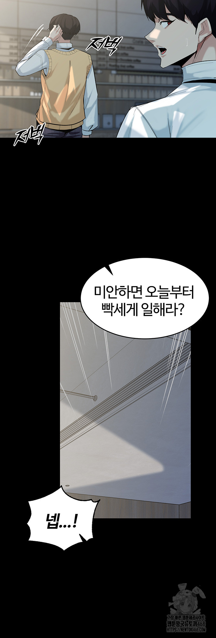 Corruption In The Dungeon Raw Chapter 59 - Manhwa18.com