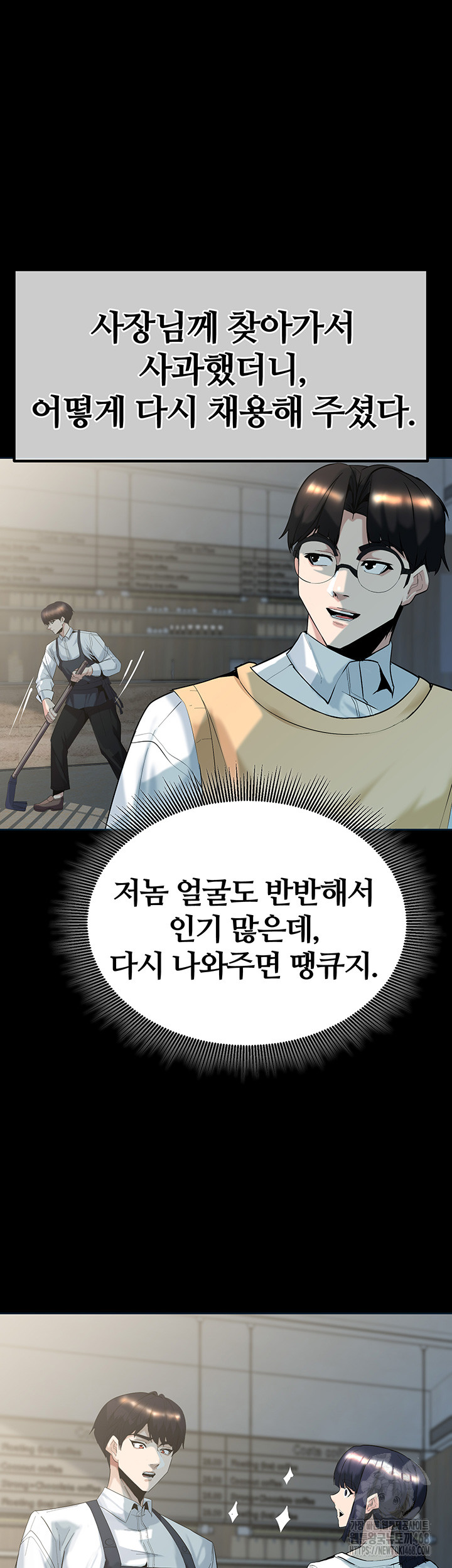 Corruption In The Dungeon Raw Chapter 59 - Manhwa18.com