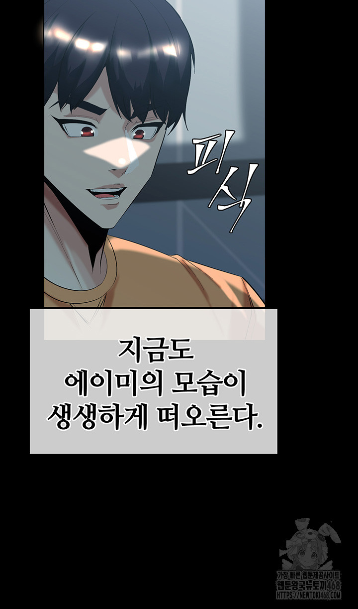 Corruption In The Dungeon Raw Chapter 59 - Manhwa18.com