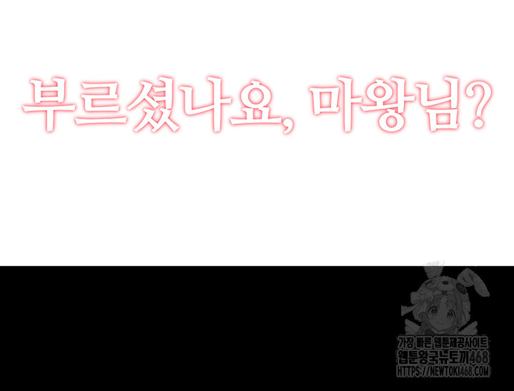 Corruption In The Dungeon Raw Chapter 59 - Manhwa18.com
