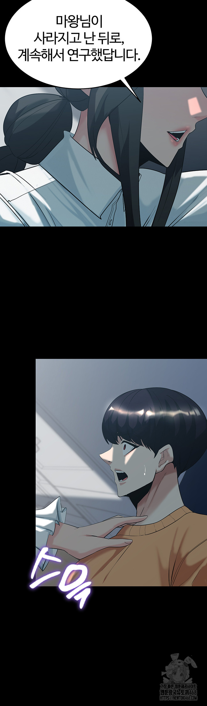 Corruption In The Dungeon Raw Chapter 59 - Manhwa18.com