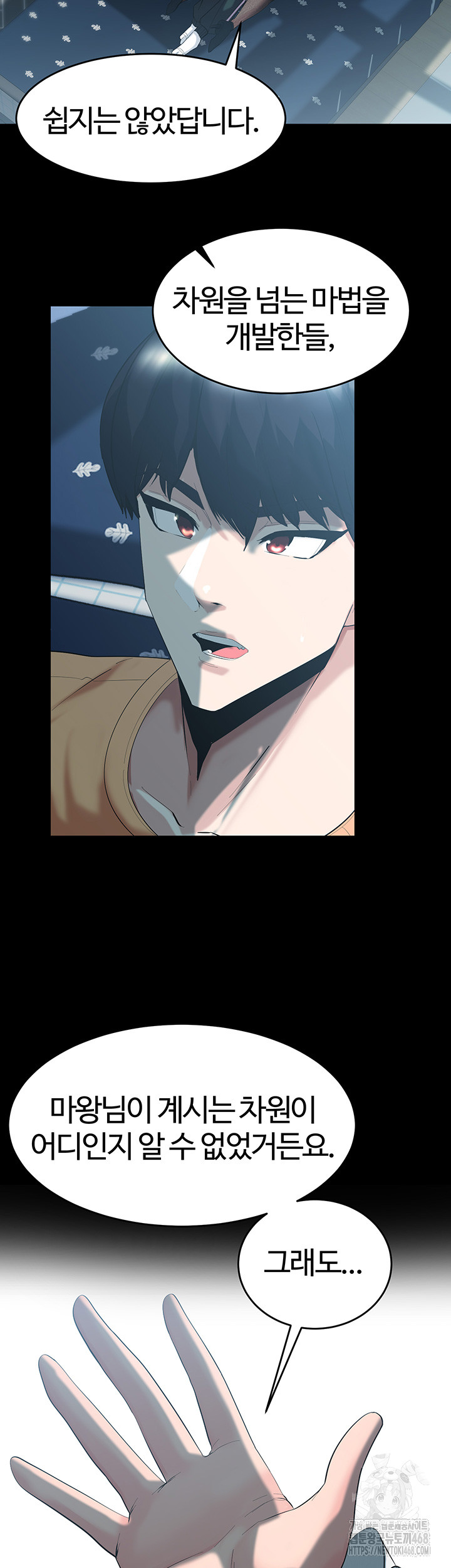 Corruption In The Dungeon Raw Chapter 59 - Manhwa18.com
