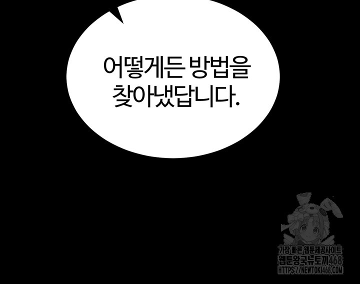 Corruption In The Dungeon Raw Chapter 59 - Manhwa18.com