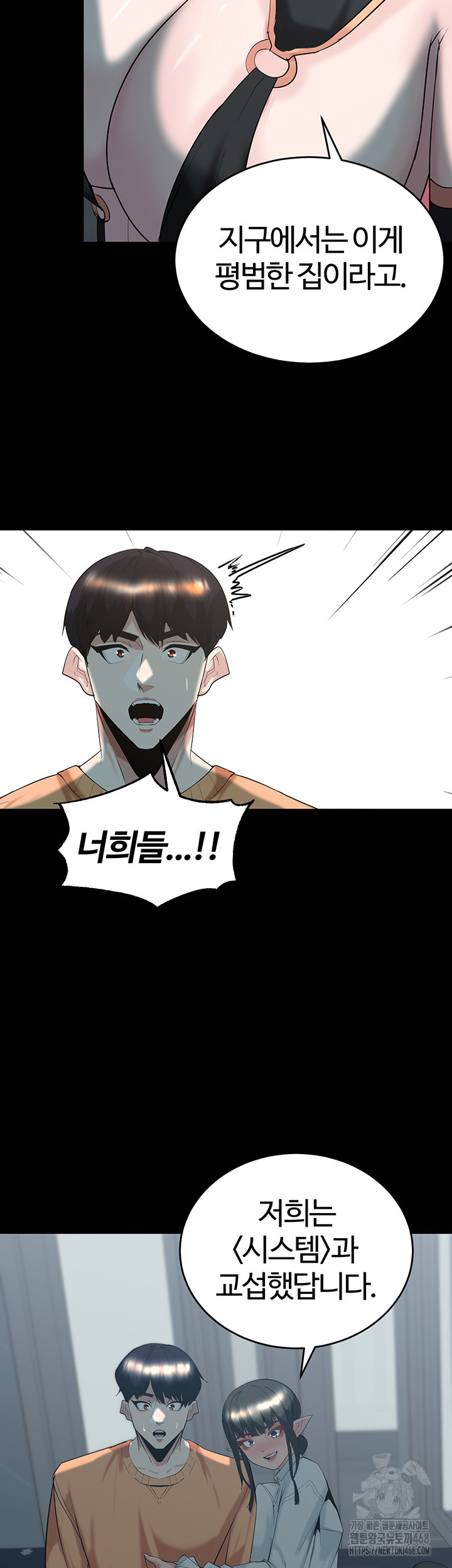 Corruption In The Dungeon Raw Chapter 59 - Manhwa18.com