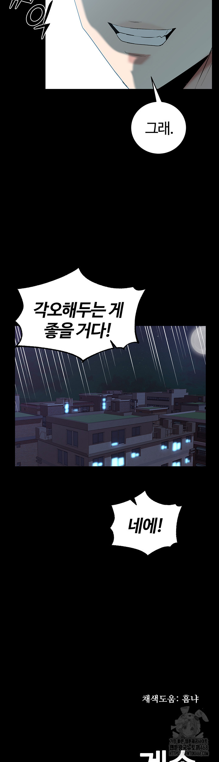 Corruption In The Dungeon Raw Chapter 59 - Manhwa18.com