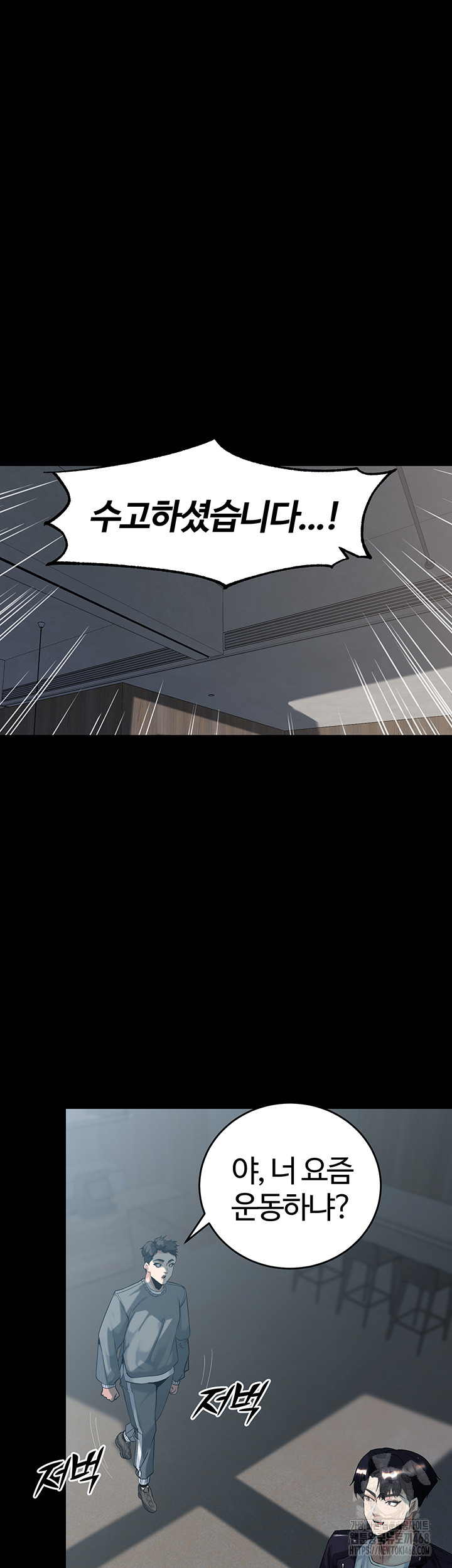 Corruption In The Dungeon Raw Chapter 60 - Manhwa18.com