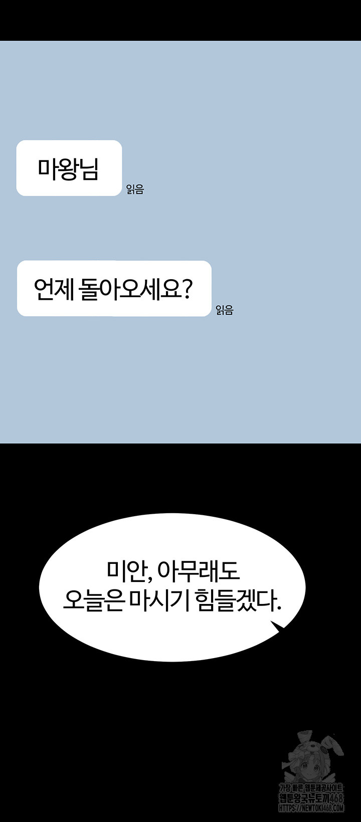 Corruption In The Dungeon Raw Chapter 60 - Manhwa18.com