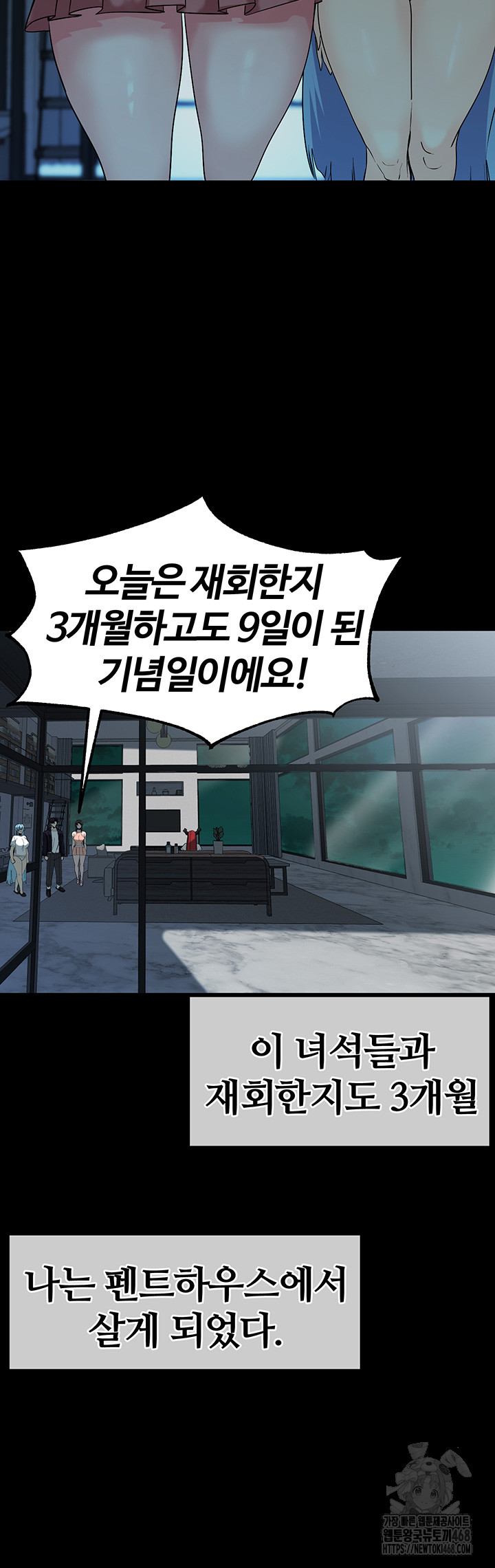 Corruption In The Dungeon Raw Chapter 60 - Manhwa18.com