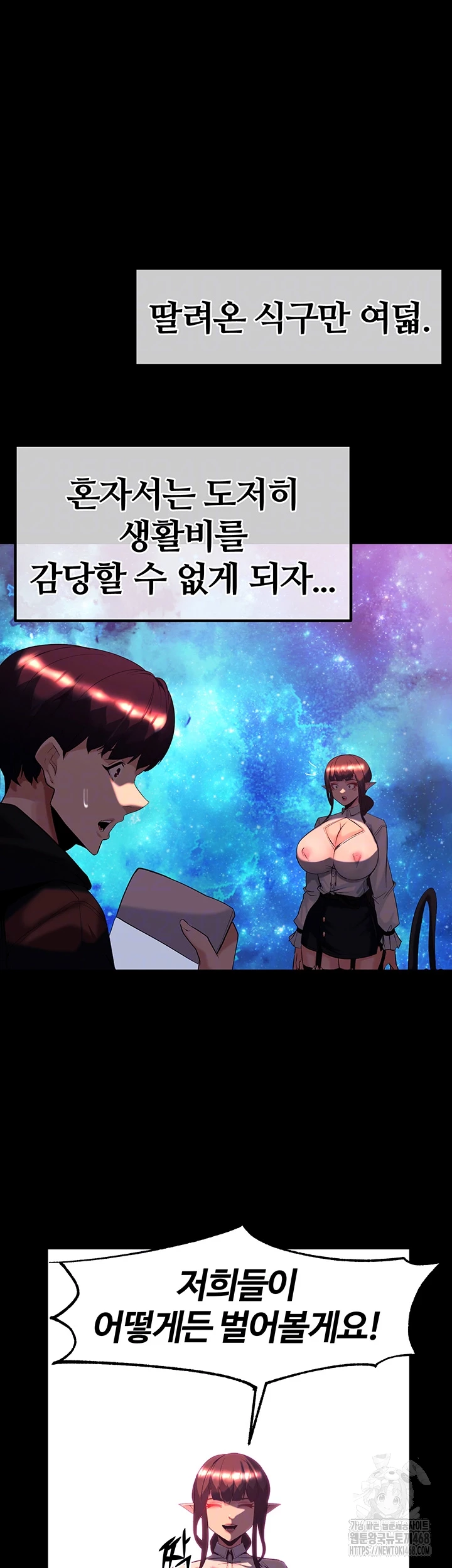 Corruption In The Dungeon Raw Chapter 60 - Manhwa18.com