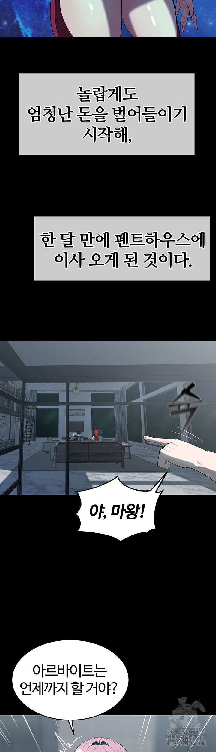 Corruption In The Dungeon Raw Chapter 60 - Manhwa18.com