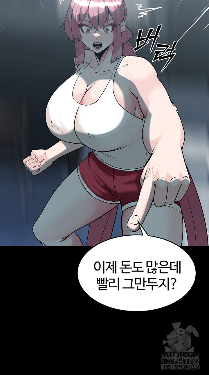 Corruption In The Dungeon Raw Chapter 60 - Manhwa18.com