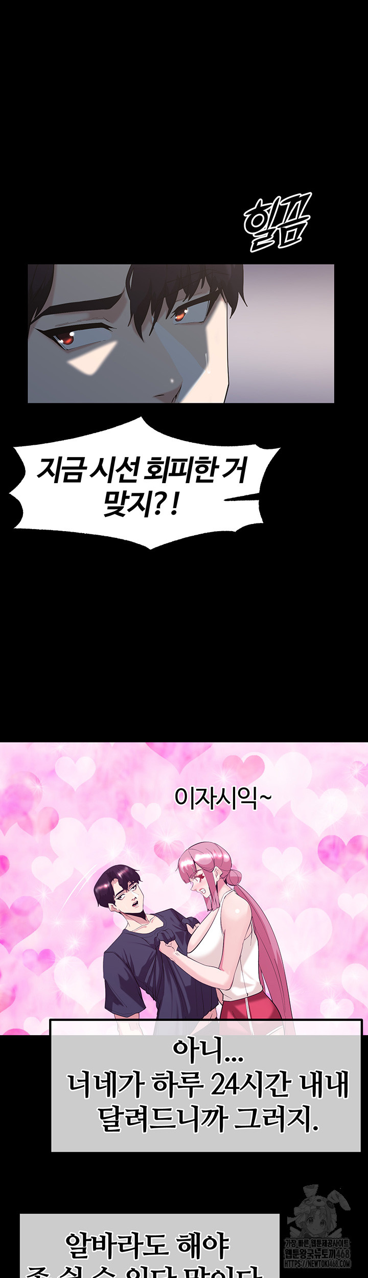 Corruption In The Dungeon Raw Chapter 60 - Manhwa18.com