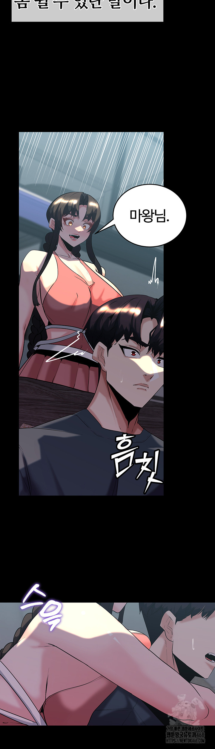 Corruption In The Dungeon Raw Chapter 60 - Manhwa18.com