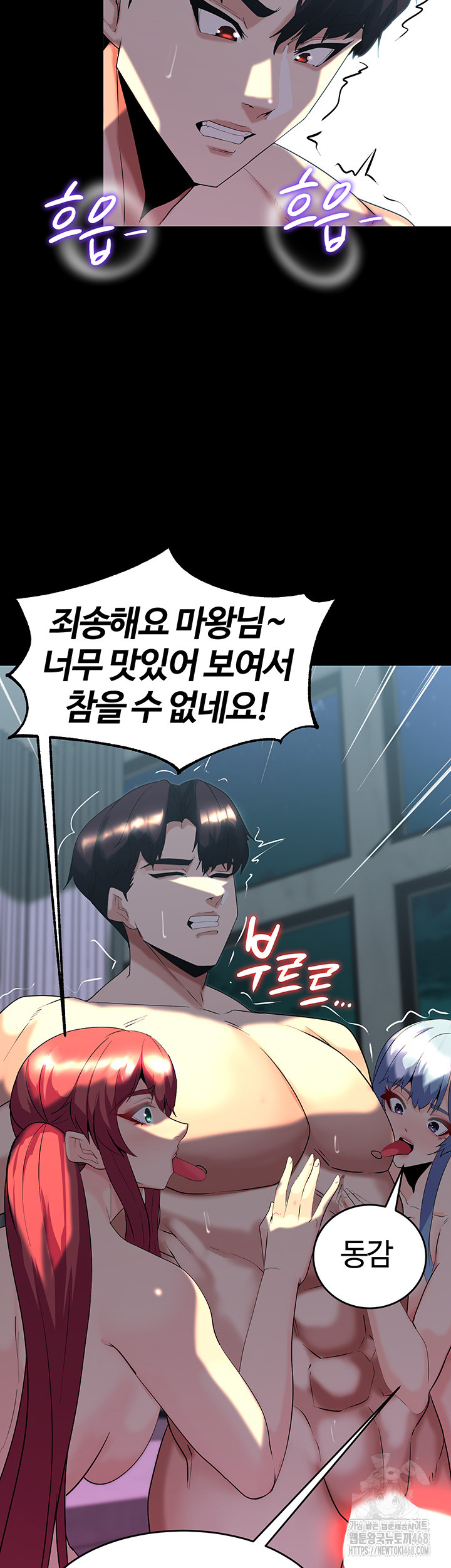 Corruption In The Dungeon Raw Chapter 60 - Manhwa18.com