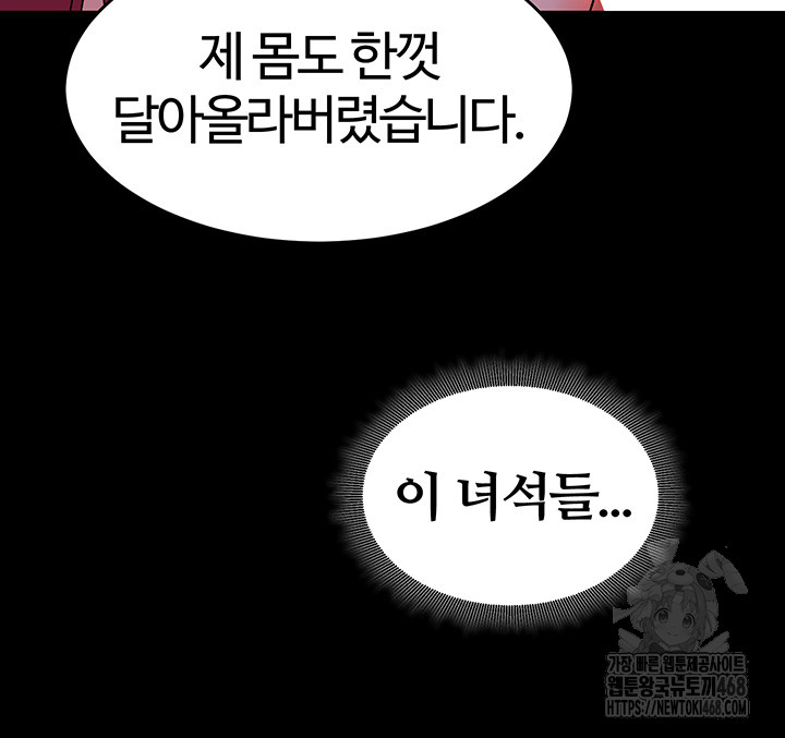 Corruption In The Dungeon Raw Chapter 60 - Manhwa18.com