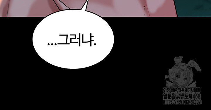 Corruption In The Dungeon Raw Chapter 60 - Manhwa18.com