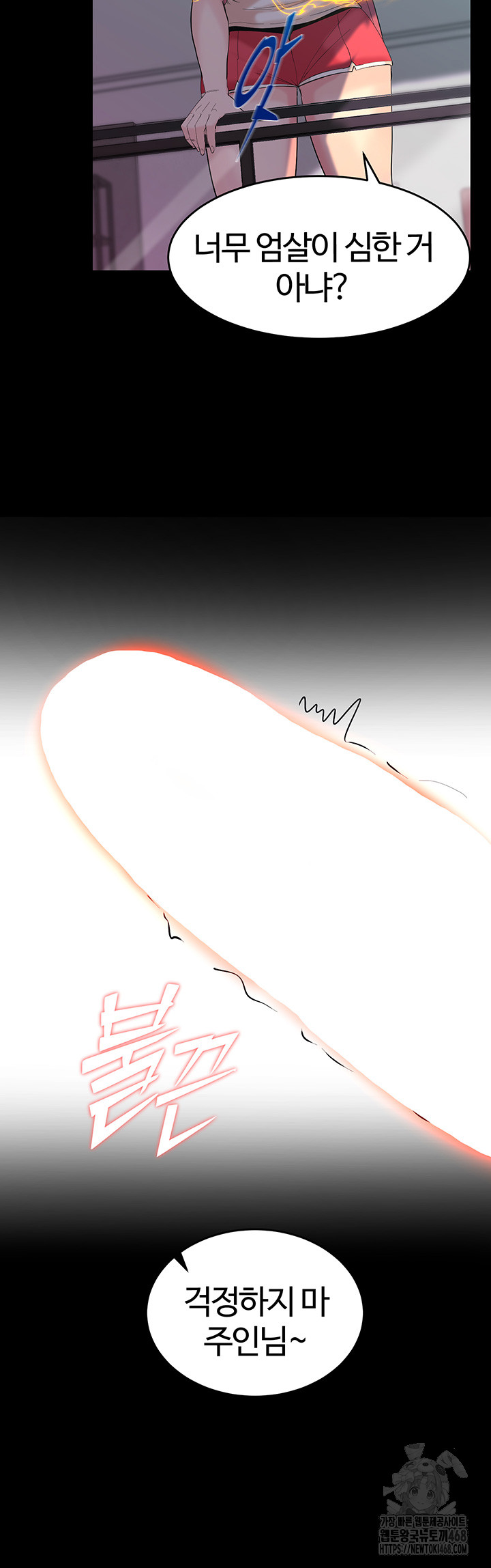 Corruption In The Dungeon Raw Chapter 60 - Manhwa18.com