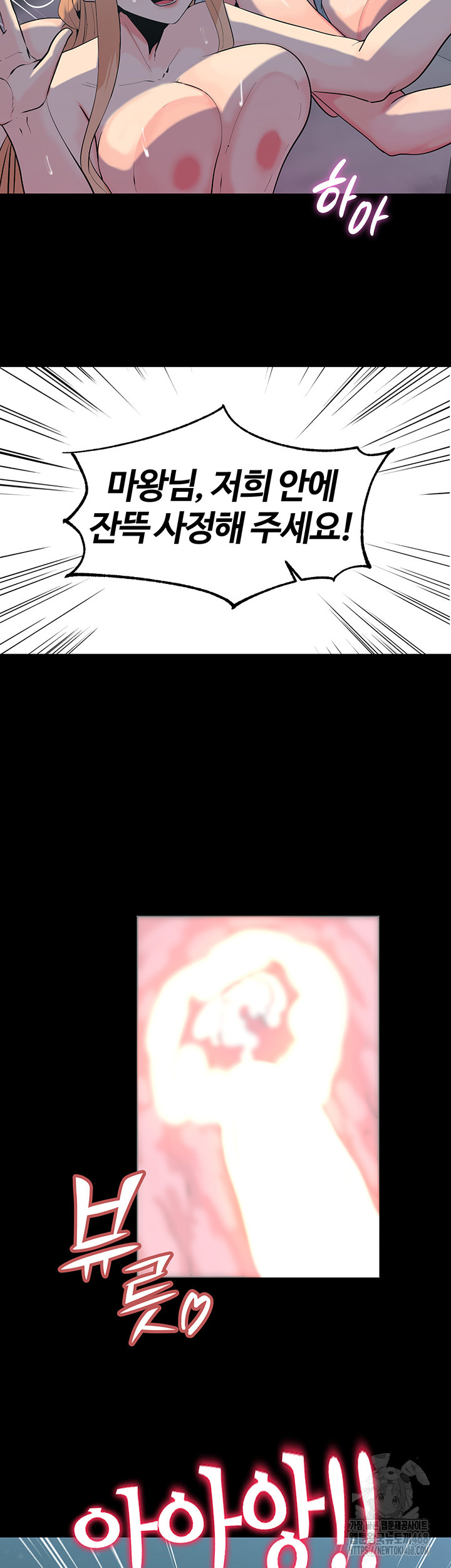 Corruption In The Dungeon Raw Chapter 60 - Manhwa18.com