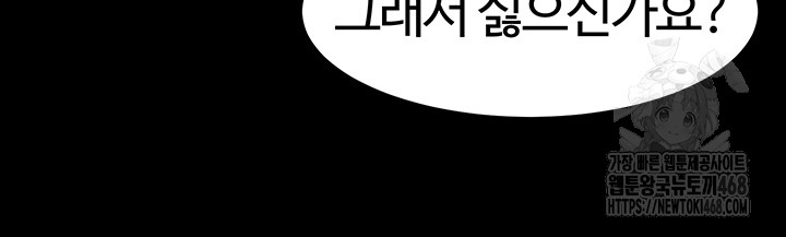 Corruption In The Dungeon Raw Chapter 60 - Manhwa18.com