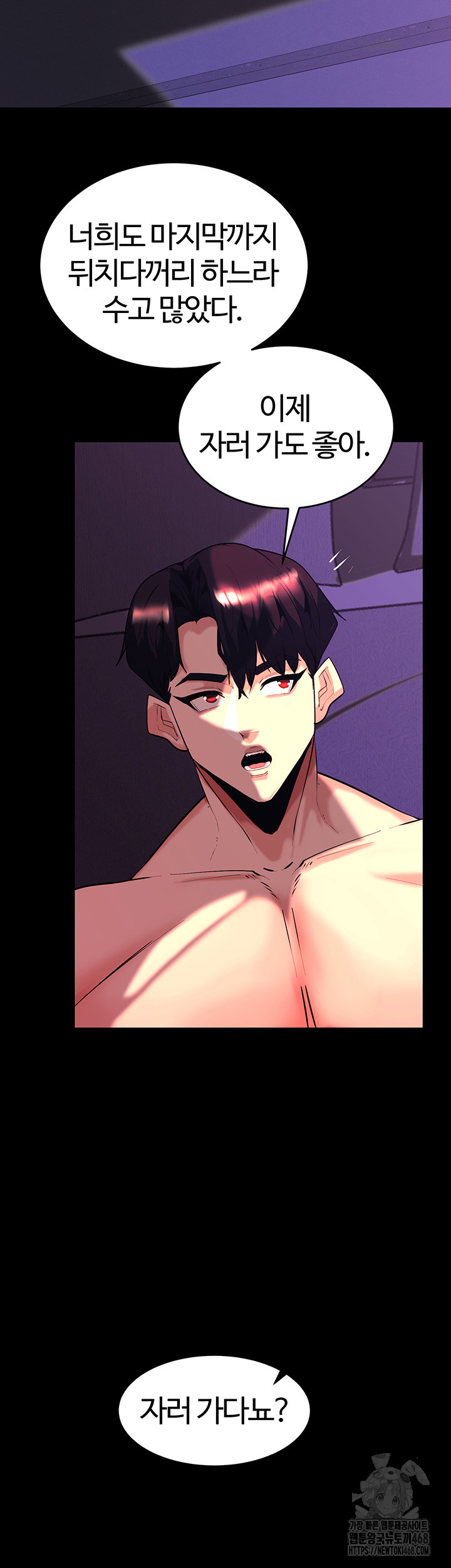 Corruption In The Dungeon Raw Chapter 60 - Manhwa18.com
