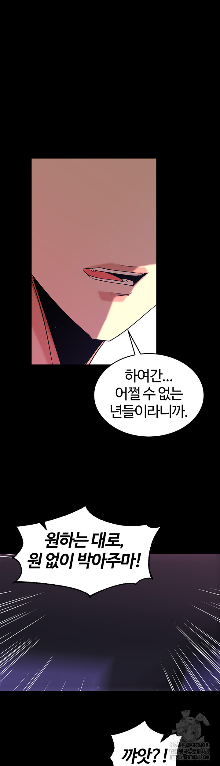Corruption In The Dungeon Raw Chapter 60 - Manhwa18.com