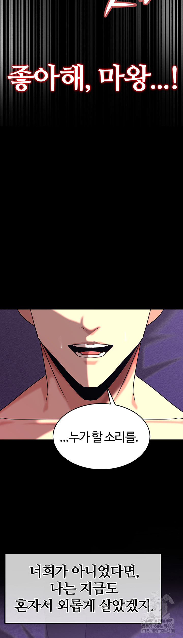 Corruption In The Dungeon Raw Chapter 60 - Manhwa18.com