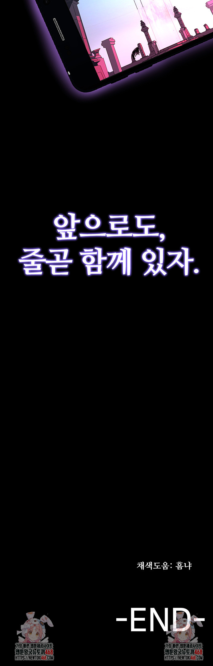 Corruption In The Dungeon Raw Chapter 60 - Manhwa18.com