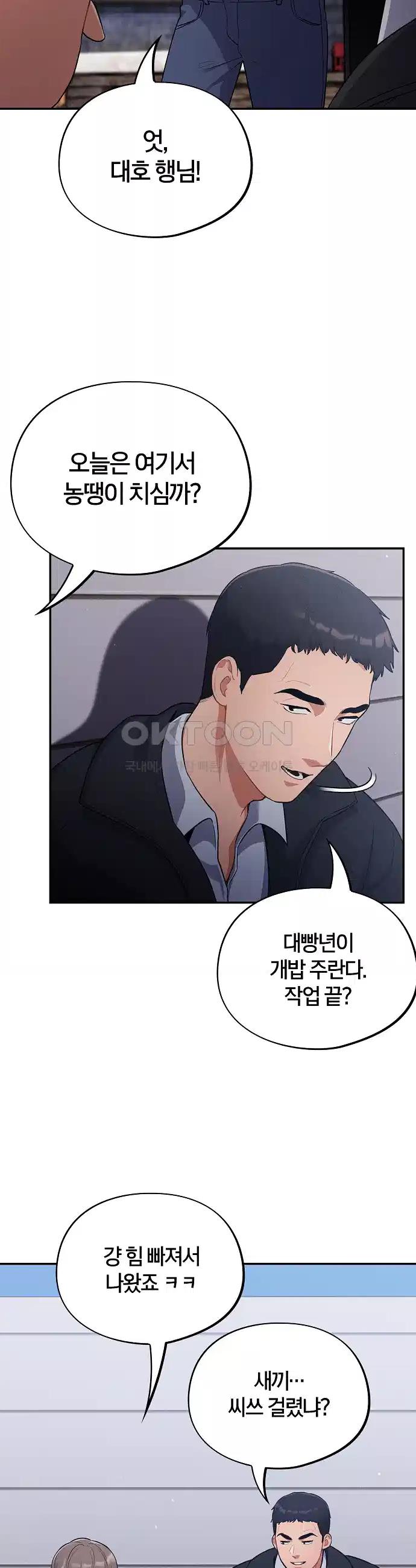 Idiot Virus Raw Chapter 1 - Manhwa18.com