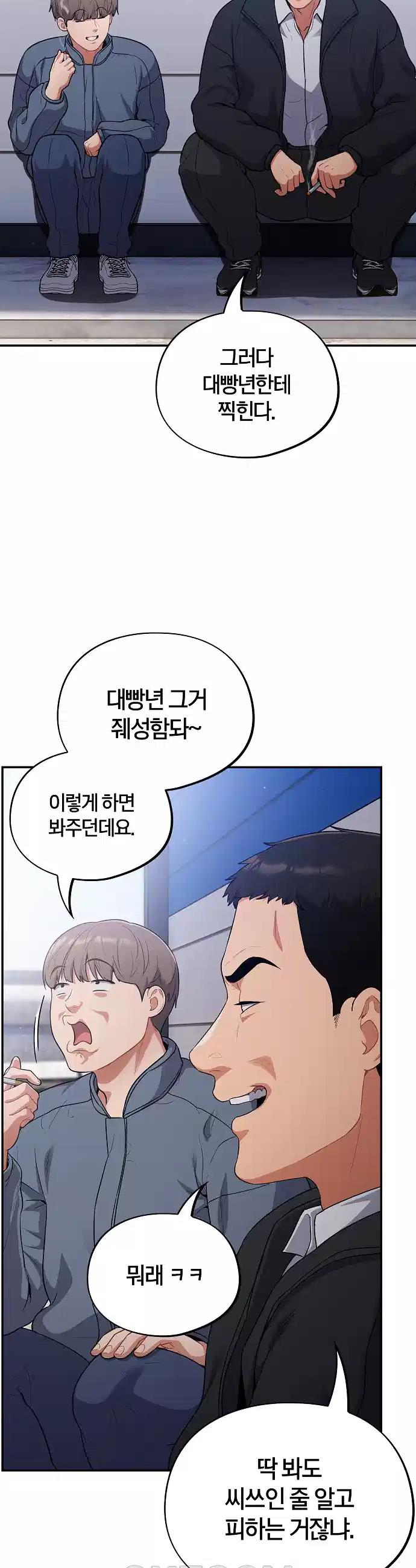 Idiot Virus Raw Chapter 1 - Manhwa18.com