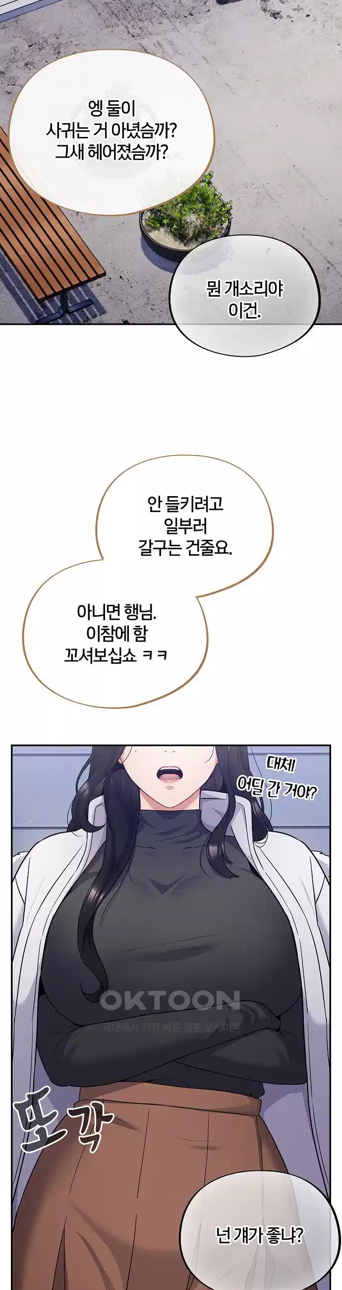 Idiot Virus Raw Chapter 1 - Manhwa18.com