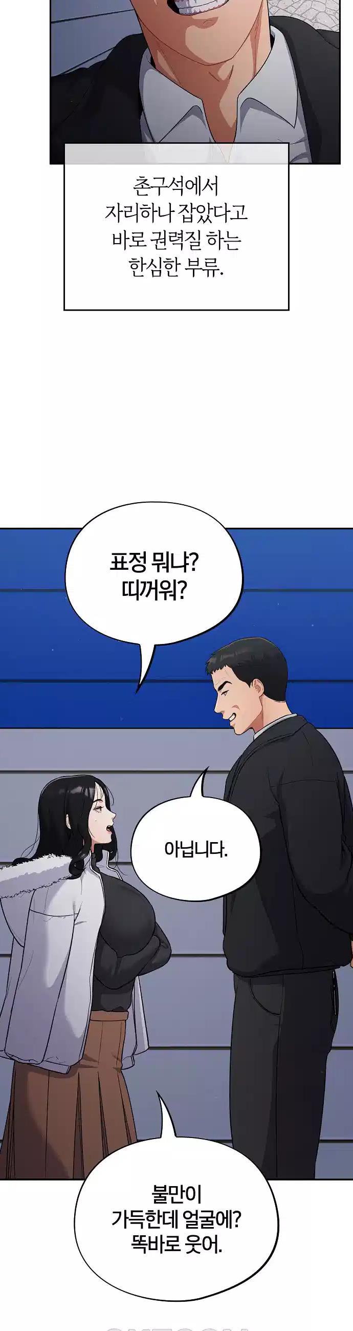 Idiot Virus Raw Chapter 1 - Manhwa18.com