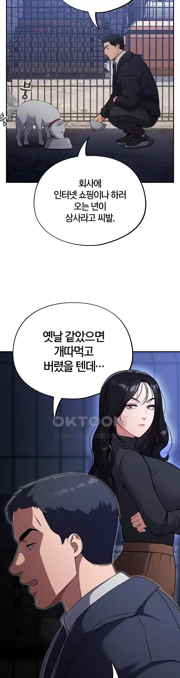 Idiot Virus Raw Chapter 1 - Manhwa18.com