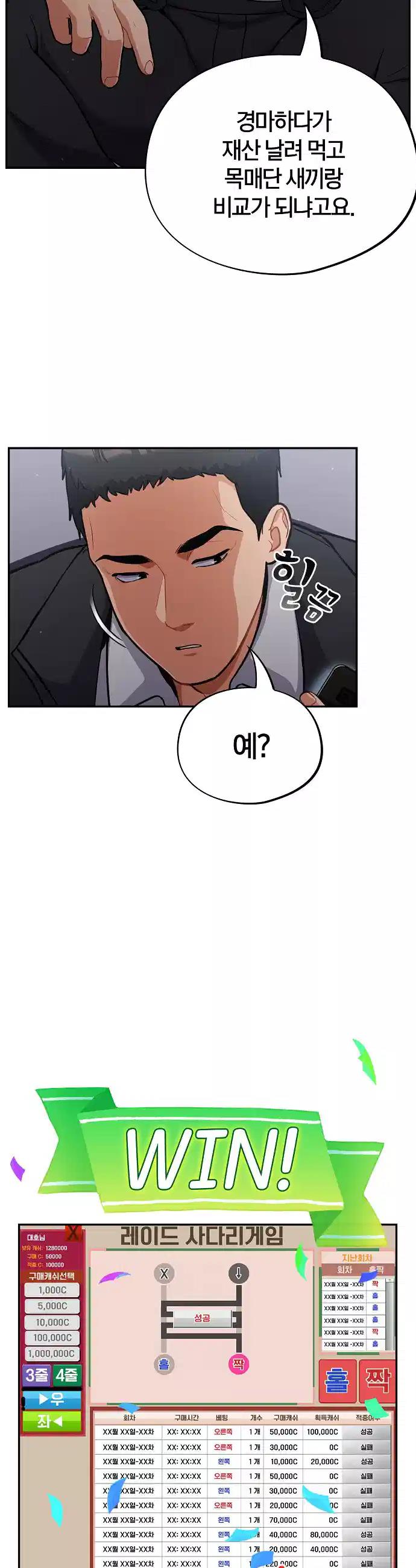 Idiot Virus Raw Chapter 1 - Manhwa18.com